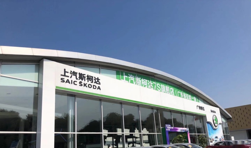 7S数字化智能展厅?暗访斯柯达看其和4S店有何不同