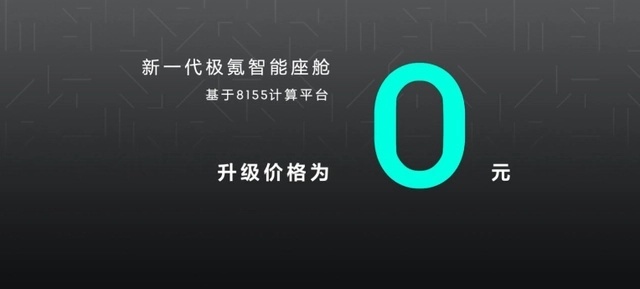领克因车机难用再被车主发难，为啥不能像极氪001一样，换芯片？