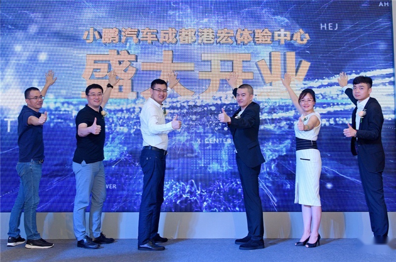 鹏友，您好！ 小鹏汽车成都港宏宏羽三店闪耀齐开