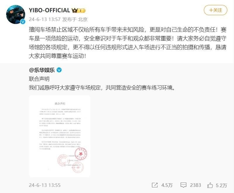粉丝驾车恶意追尾时代少年团！理性追星，已刻不容缓