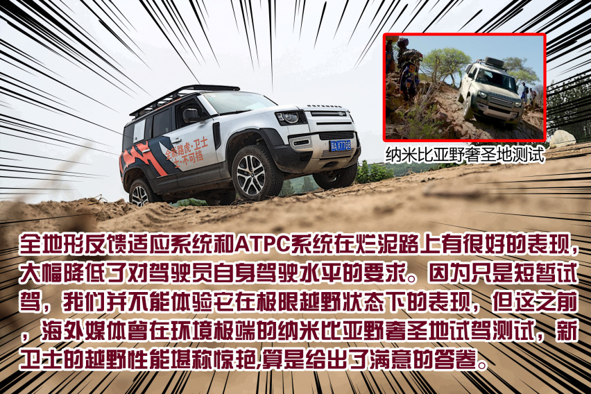 厌新喜旧？全新路虎卫士大战键盘侠