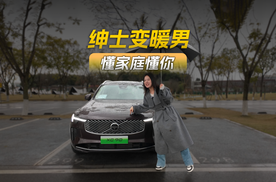 沃尔沃全新XC90，更懂家庭更懂你，47.9万元起！
