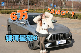 6万拥有“AMG