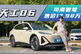 擎商测评：红旗天工06