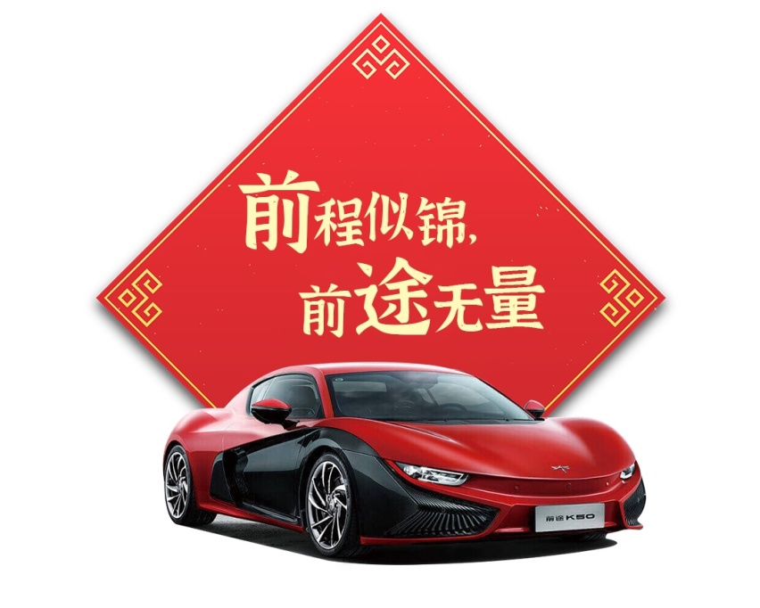 10款国产新车大拜年，一个比一个喜庆！