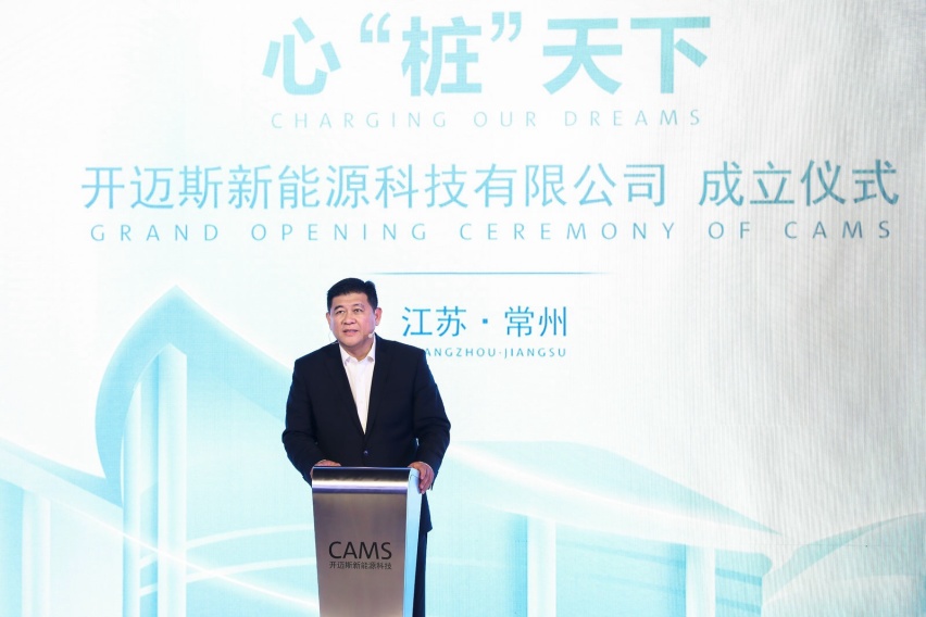 三大车企+星星充电为何搞了一个不“挣钱”的电桩企业？