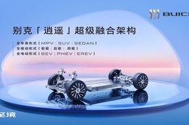 别克高端新能源子品牌“至境”发布推出“逍遥智行”辅助驾驶系统