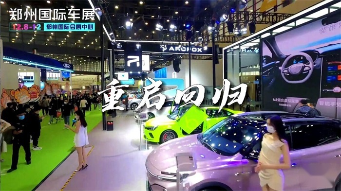 2021郑州国际车展免费观展!