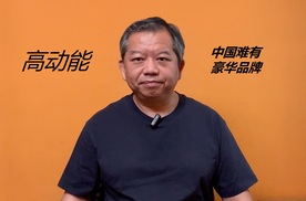 5.25高能周评：中国难有豪华品牌