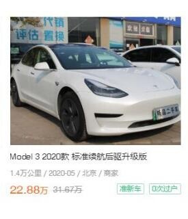 要啥Model Y? 33.99万Model 3顶配不香吗？