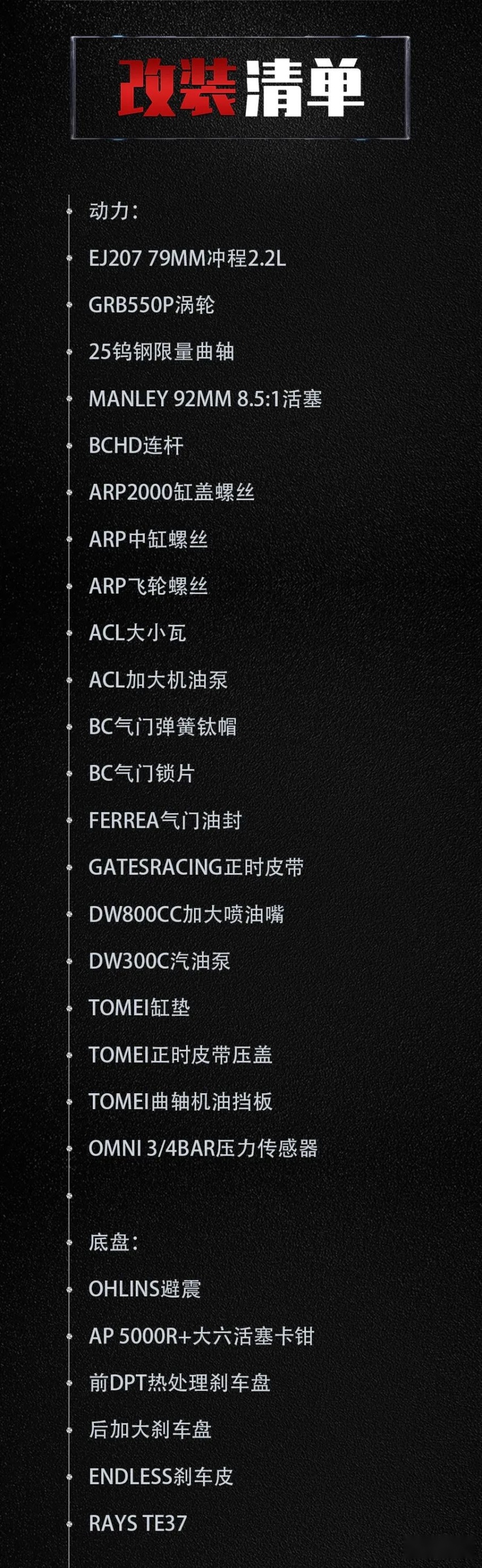 460马力腹内锻造斯巴鲁STI，车主还嫌动力不够用？