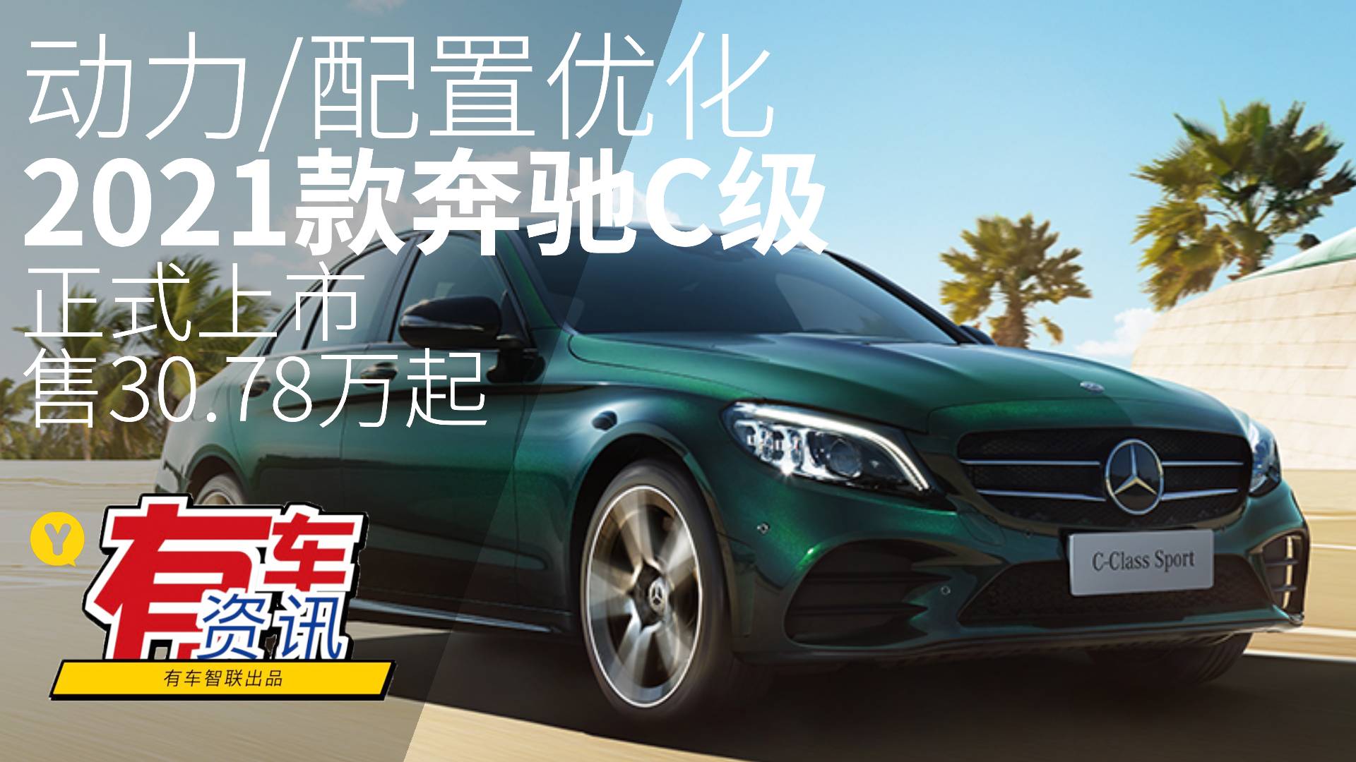 ����/�����Ż� 2021���C��������30.78����