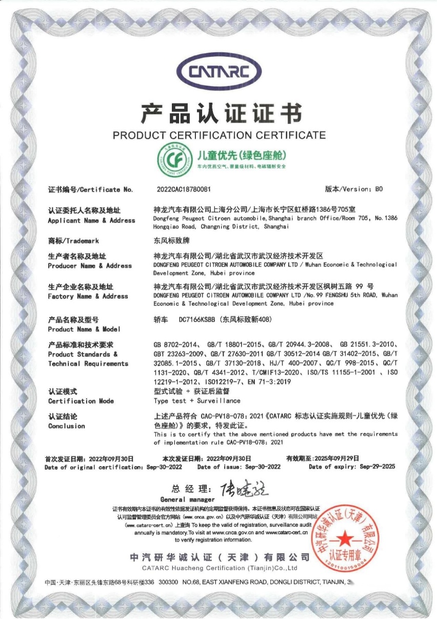 当法系有了性价比，东风标致新408 VS大众速腾，你会怎么选？
