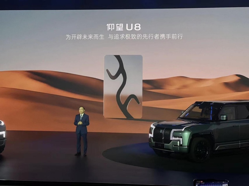 109.8万！仰望U8豪华版发布，国产豪华车的又一种打开方式