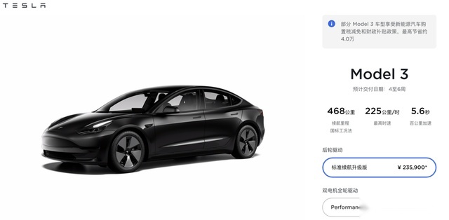 Model 3降15000元,或再引订购风暴?