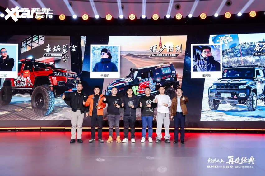 经典之上，再造经典！BJ40探险家正式上市，国补焕新价13.49万元起