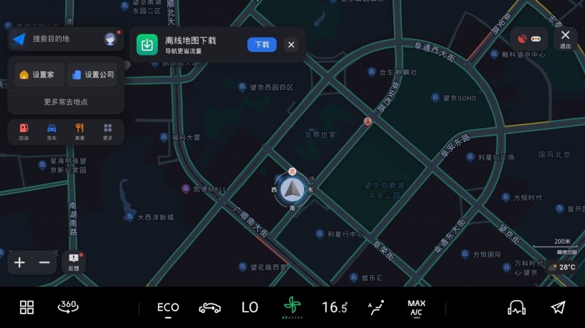 并肩向新，领克公布8-9月智能座舱操作系统升级计划