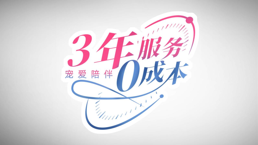 破局养车痛点，奇瑞新能源推出“宠爱陪伴礼”，让服务更有温度！