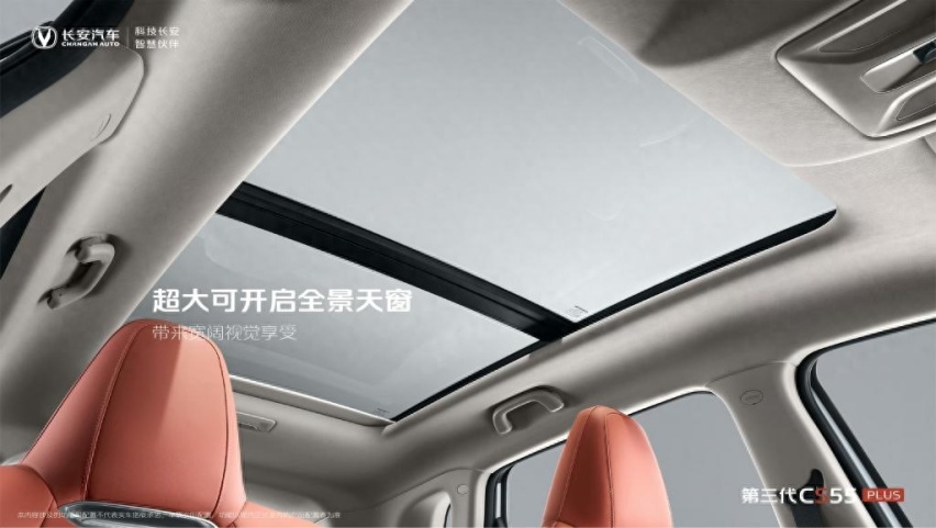 9.99万元起售 造型更加科幻  第三代长安CS55PLUS正式上市