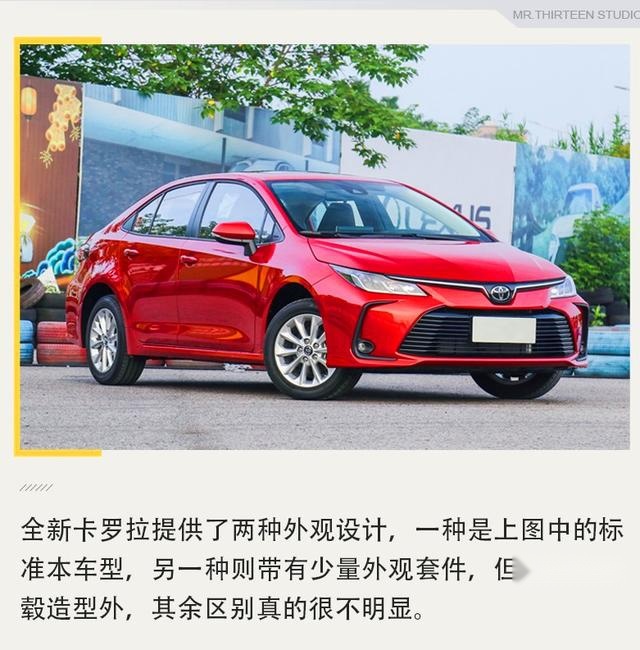 皮实耐用的家用车代表，卡罗拉要怎么选？