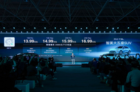 地平线HSD再添量产车型！风云T9L预售13.99万起！