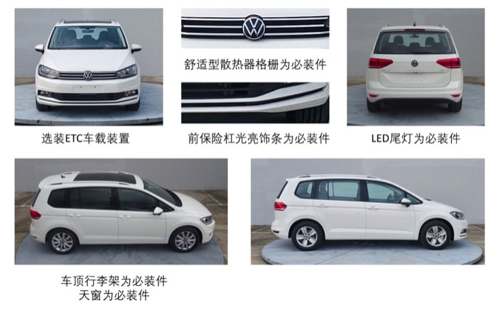 不愿当炮灰，途安L申报图曝光，大众要在MPV领域发力了？