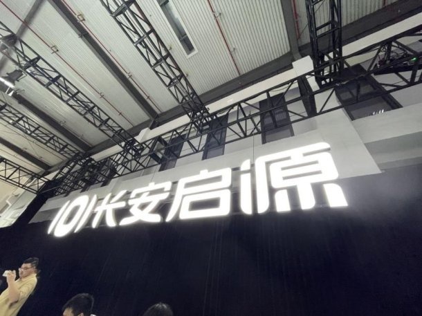 启源品牌正式发布，长安新能源车战略“三个火枪手”到位