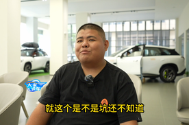 兄弟们 我从众泰换哪吒L 这个是不是坑还不知道