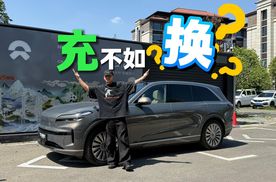 乐道L90，充电和换电能差多少钱？时间又到底会差多久？