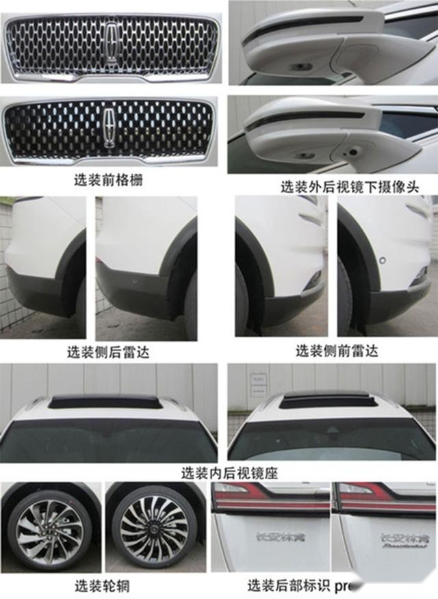 搭2.0T/2.7T动力 价格有望降低 林肯国产航海家申报图