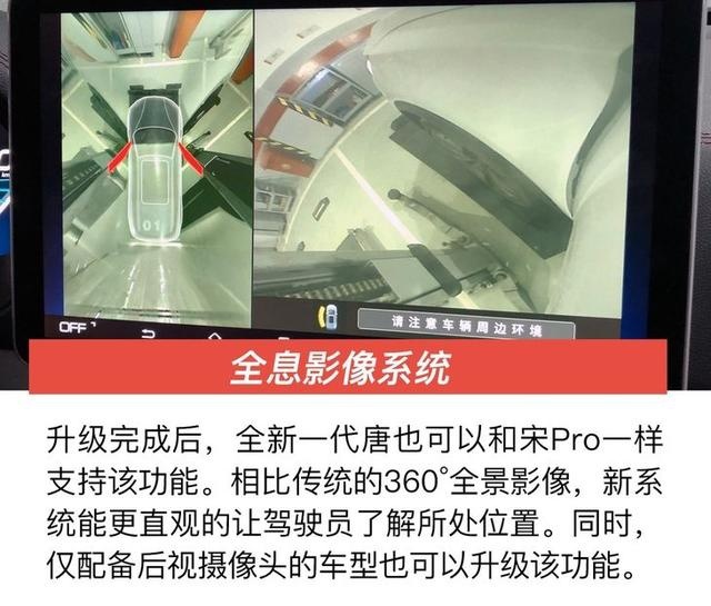 399元/3小时升级L2自动驾驶 比亚迪唐智享升级活动开启