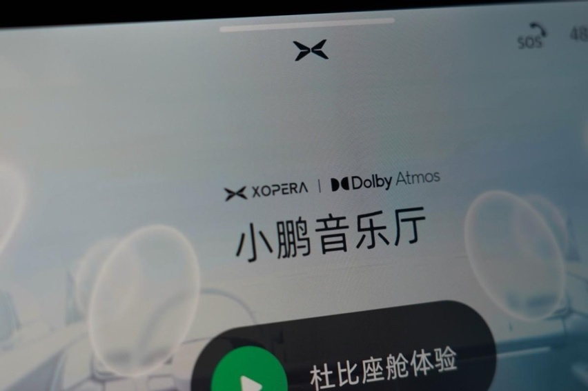 首次动态测试小鹏G9 车内娱乐真的强大 “后浪”能否推翻“前浪”?
