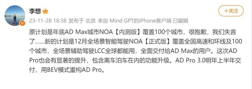 ​国内无图城市智驾竞赛开始 小鹏，理想率先发力