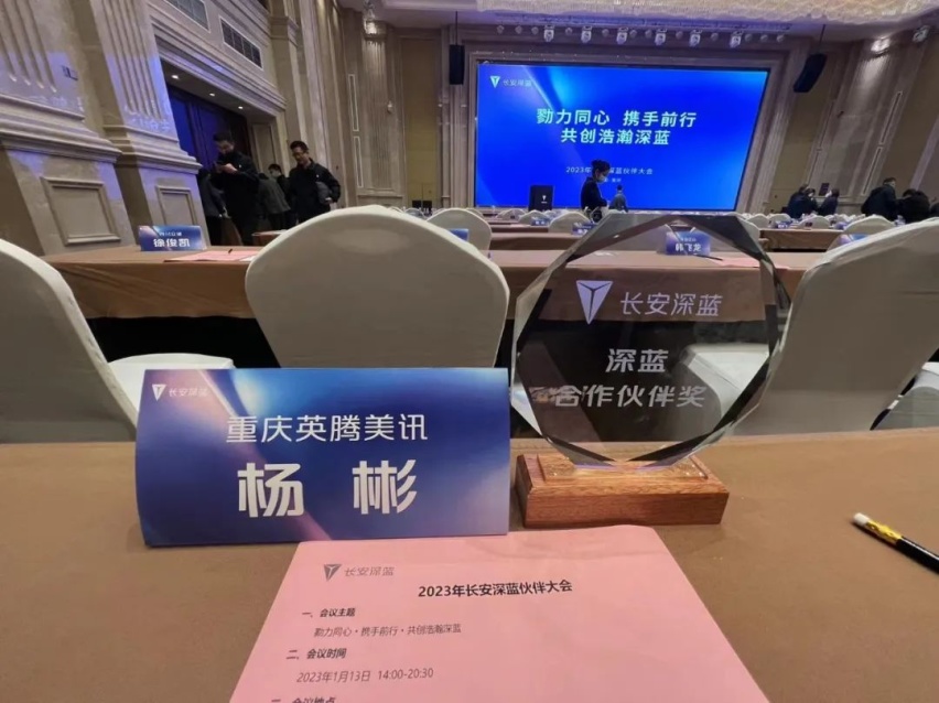 “技术+产品”并举，2023年长安深蓝准备“狠干”