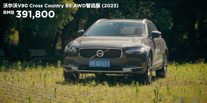 至今拿捏我！7年没换代的沃尔沃V90 CC