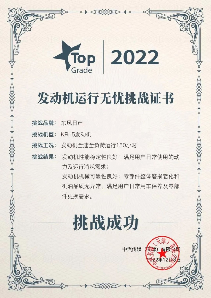 全负荷运行150小时，VC-Turbo超变擎300通过中汽中心发动机测