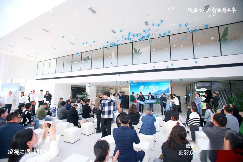 吉利银河|用户中心·成都宏羽众信天府店盛大开业