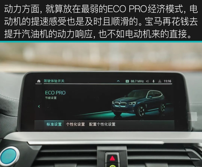 有驾试车丨全网深度首测宝马iX3，你能买到的最贵“油改电”！