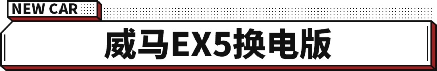 一大批新车即将来袭，国产Model Y价格真惊人！