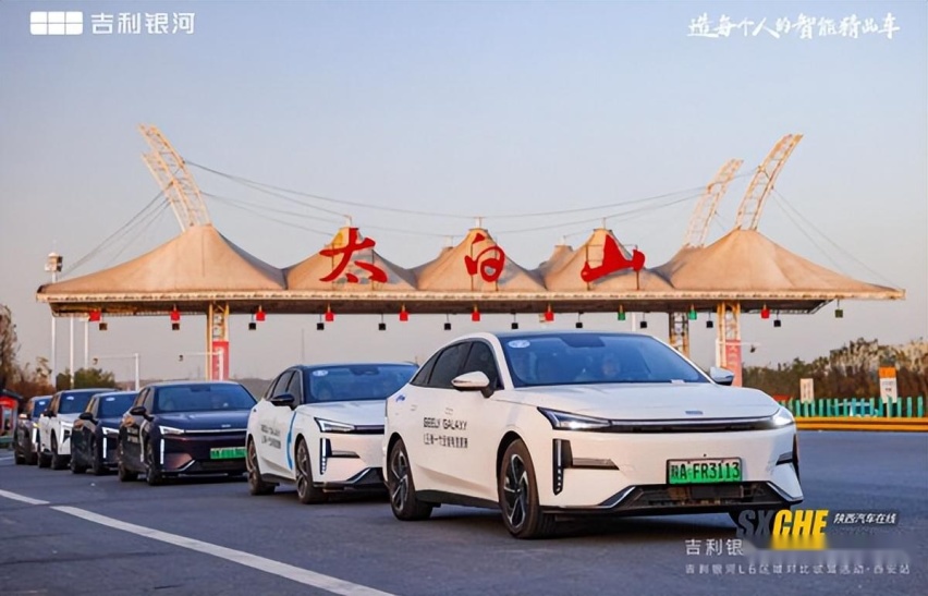 全路况驾乘体验 吉利银河L6区域对比试驾活动西安站