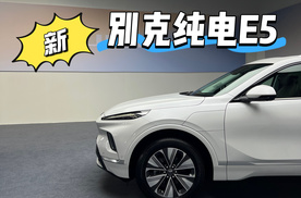 全新别克E5即将来袭高清