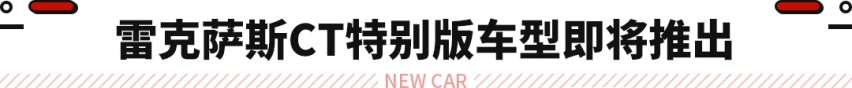 口碑出色+保值率高 但雷克萨斯还是把它停产了？