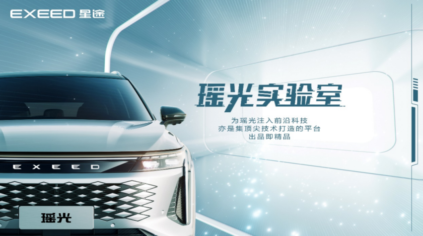 科技点亮未来 瑶光打造40万越级智能座舱