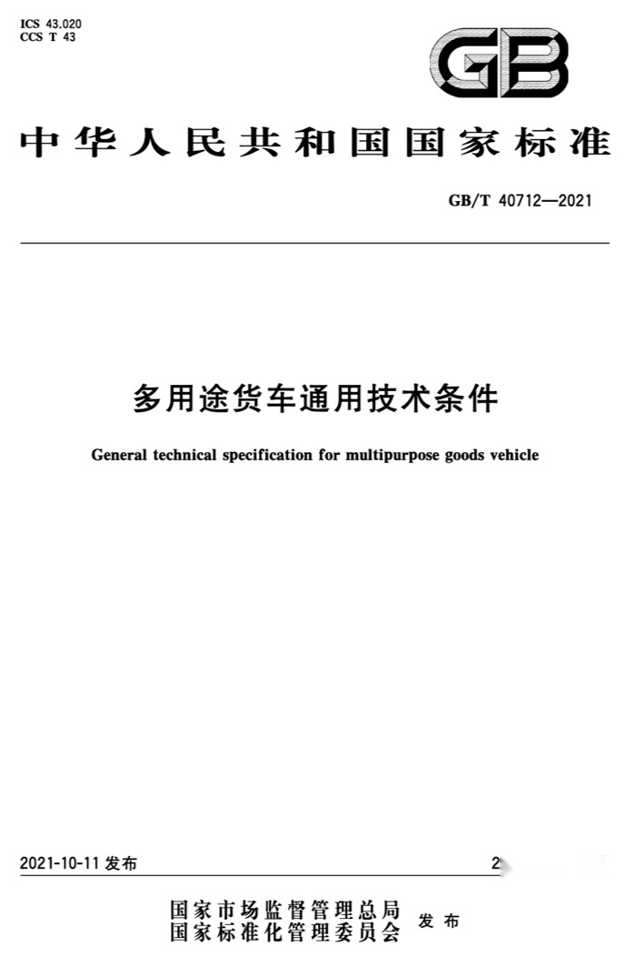 重磅 I 明年5月皮卡车将迎新变化，皮卡房车的机会要来了？