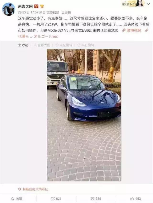 高兴不到两月，首批Model 3质量问题百出，车主：想退车