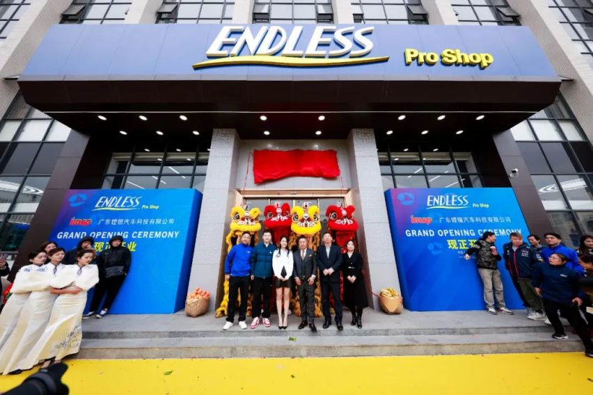 继往开来！中国内地首家ENDLESS PRO SHOP盛大开业