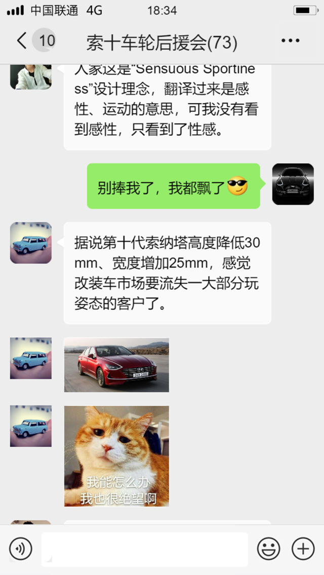【上海车展】当第十代索纳塔遇见夸夸群，“北京瘫”都成“现代瘫”了！