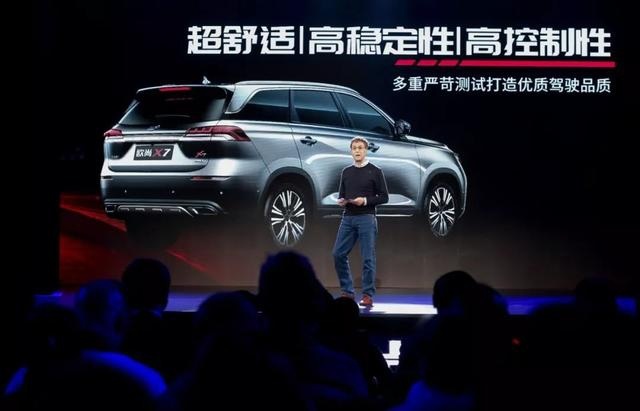 逆流的欧尚X7能赢吗？