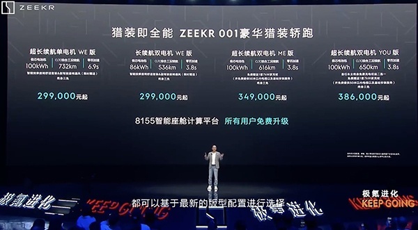 多项技术升级 ZEEKR 001免费升级高通骁龙8155芯片
