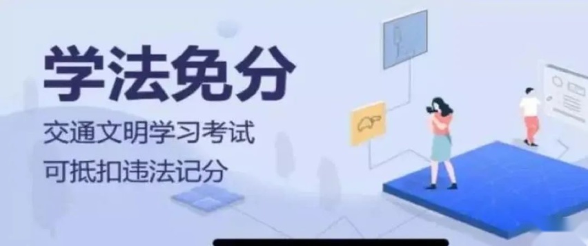 新交规今日施行，超速处罚标准放宽，“卖分”直接回炉重修